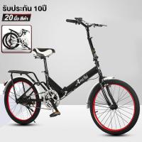 ราคา ANCHI Bike จักรยานพับได้ จักรยานพับ 20 นิ้ว จักรยานผู้ใหญ่ จักรยานเด็ก ตะกร้าฟรี จักรยาน 20 นิ้ว จักรยาน (22271519974)
