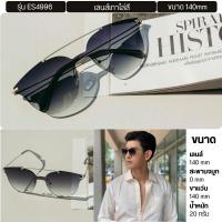 ราคา ENVISZO ES4996 แว่นกันแดด เลนส์ไล่สี ทรงCat (22474423698)
