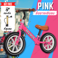 ราคา จักรยานขาไถเด็ก Balance Bike จักรยานทรงตัว ล้อ12นิ้ว ยางเติมลม รถบาลานซ์ รถขาไถเด็ก จักรยานขาไถ2ล้อ จักรยานเด็ก 2 6ปี รถหัดเดินเด็ก จักรยานสมดุล (22522116937)