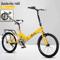 ราคา ANCHI Bike จักรยานพับได้ จักรยานพับ 20 นิ้ว จักรยานผู้ใหญ่ จักรยานเด็ก ตะกร้าฟรี จักรยาน 20 นิ้ว จักรยาน (22271519978)