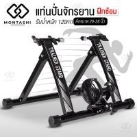 ราคา เทรนเนอร์จักรยาน แท่นปั่นจักรยาน แท่นจอดจักรยาน เทรนเนอร์ปั่นจักรยานอยู่กับที่ แท่นฝึกปั่นจักรยาน (22183175685)