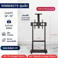 ราคา Elife ขาแขวนทีวี ขาตั้งทีวี ขาตั้งทีวีตั้งพื้น ที่แขวนทีวี ขาแขวนทีวี ขาตั้งทีวีพื้น ชั้นวางทีวี Tv 40 75นิ้ รับน้ำหนัก 80kg ขาตั้งทีวี ขายึดทีวี มีล้อเลื่อน เคลื่อนที่ได้ ล็อคล้อได้ ขาตั้งทีวีแบบเคลื