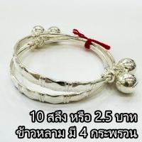 ราคา ราคาต่อ1คู่ SING GOLD กำไลข้อเท้าเด็กเงินแท้ 92 5 พร้อมใบรับประกัน กำไลเงิน กำไลเท้าเงิน กำไลข้อเท้าเงิน กำไลข้อเท้าเด็ก กำไลเท้าเด็ก (22564613681)