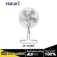 ราคา ฟรี ของแถมทุกออเดอร์ พัดลมอุตสาหกรรม ปรับระดับได้ 18นิ้ว 22นิ้ว สีเทา HATARI (22534988692)