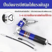 ราคา ปืนลมอัดจารบี ปืนลมอัดจารบี ปืนอัดจารบีชนิดซิป ปืนอัดจารบี ปืนอัดจารบีชนิดโซ่แรงดันสูง โลหะผสมโปร่งใส ปืนอัดจารบียิงต่อเนื่องแรงดันสูงแบบนิวเมติก (6751244555)