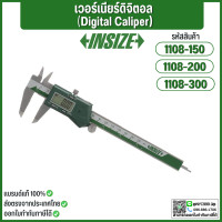 ราคา เวอร์เนียร์ดิจิตอล คาลิปเปอร์ดิจิตอล เวอร์เนียร์คาลิปเปอร์ อินไซส์ INSIZE รุ่น 1108 150200300 ค่าความละเอียดการวัด 0 01 (14637384783)