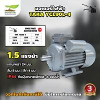 ราคา TAKA มอเตอร์ไฟฟ้า 0 5 HP 1 HP 1 5 HP 2HP 3 HP ขนาดแรงดัน 220V ทองแดงผสม กระแสสลับ 1 เฟส มอเตอร์ มอเตอร์มิเนียม มอเตอร์ ประกัน 3 เดือน เกษตรทำเงิน (21733003350)