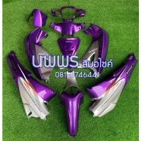 ราคา 7W5CBA ลด130 ชุดสีเวฟ125r s wave125R ครบชุด 13ชิ้น สติ๊กเกอร์ สีแดงแก้ว ดำ ลิมิเต็ด น้ำเงิน ม่วงแก้ว เทา ตัดบรอนช (20878370121)