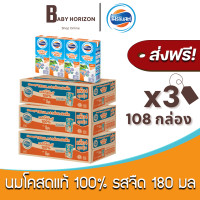 ราคา ส่งฟรี X 3ลัง โฟร์โมสต์ นมโคสดแท้ 100 UHT รสจืด 180 มล 108กล่อง 3ลัง FOREMOST นมยกลัง BABY HORIZON SHOP (19544845618)