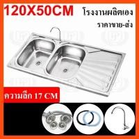 ราคา panda 120X50X80 อ่างล้างจาน เป็นสนิมจะรับประกัน ใหญ่และหนาทั้งชุด 2หลุม 2ชั้น ซิงค์ล้างจาน สแตนเลส 2หลุม 2ชั้น 120X50X80 (22275324470)
