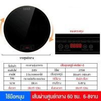 ราคา Happy Shop โต๊ะอุ่นอาหาร จานหมุนโต๊ะอาหาร 60ซม โต๊ะหมุนอุ่นอาหาร ถาดหมุนไฟฟ้า กระจกหมุนอาหาร สามารถตั้งเวลาได้ วางจานได้ 6 8 จาน จานหมุน โต๊ะจีน ทานข้าว ทนทาน คุณภาพสูง (21946642596)