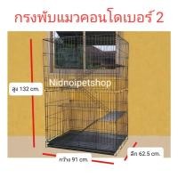 ราคา กรงคอนโดแมวพับได้ คอนโดเบอร์ 1 เคลื่อนย้ายง่าย กรงแมว กรงสุนัข สามารถใส่ได้มากกว่า 1 ตัว ราคาโรงงาน (4743726221)