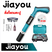 ราคา แถมฟรี 120 ตะปู ปืนยิงตะปู ปืนยิงตะปูแรงดันสูง MAKITA ปืนยิงตะปูขนาดเล็ก ปืนยิงตะปูแรงดันสูง ปืนยิงตะปูเดี่ยว ใหม่ (22179513896)