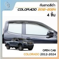 ราคา คิ้วกันสาดประตู คิ้วกันฝนประตู อะคริลิคแท้ สำหรับรถ Chevrolet Colorado 2012 2013 2014 2015 2016 2017 2018 จนถึงปีปัจจุบัน รุ่น open cab กันสาด 4 ชิ้น (21538355485)