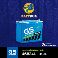 ราคา GS Battery 46B24L แบตเตอรี่รถยนต์ แบตรถเก๋ง แบต 45 แอมป์ CCA 421 ไฟแรงใหม่จากโรงงาน มีรับประกัน 1ปี (22427527184)