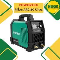 ราคา Powertex ตู้เชื่อม ARC160 Ultra (21886316687)