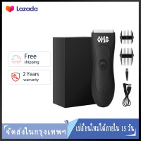 ราคา OMG Trimmer เครื่องเล็มขนน้องชาย แบตตาเลี่ยนน้องชาย โกนขน เล็มขน ปลอดภัย ไม่บาด ประกัน 2 ปี พร้อมส่ง (22397379911)