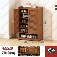 ราคา Mr Bamboo ตู้เก็บรองเท้า ตู้รองเท้า ชั้นวางรองเท้า 6 7 8ชั้น ตู้ใส่รองเท้า ตู้เก็บรองเท้ากันฝุ่น ประตูชัตเตอร์ ตู้ชั้นเก็บรองเท้า ความจุสูง (22478142487)