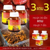 ราคา ถังเช่าสีทอง 3แถม3 ผลิตภัณท์เสริมอาหารถังเช่า cordygo ถังเช่าทิเบต เห็ดหลินจือแดง บำรุงร่างกาย เบาหวาน ภูมิแแพ้ ไต (21531532319)