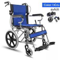 ราคา แข็งแรง ทนทาน รถเข็นผู้ป่วย wheelchair วีลแชร์ อลูมิเนียมอัลลอย พับได้ มีเบรค น้ำหนักเบา ง่ายต่อการพกพา รถเข็นผู้ป่วย รถเข็นผู้ป่วยแบบพับได้ (14119192681)