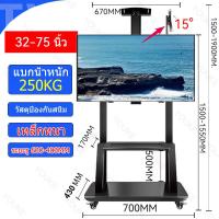 ราคา พร้อมส่งทันที ขาตั้งทีวี ที่แขวนทีวีเคลื่อนที่ รองรับจอขนาด 32 75 นิ้ว ที่ขายดีที่สุดTV Stand มีล้อ เคลื่อนที่ได้ พร้อมชั้นวาง สำหรับ โชว์สินค้า เคลื่อนที่ได้ รุ่นหนาพิเศษ ขาแขวนทีวี ตั้งพื้น ขาตั้ง (
