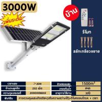 ราคา 1 แถม 1 โซล่าเซลล์ ไฟถนนโซล่าเซลล์ ไฟโซล่าเซลล์ สปอร์ตไลท์โซล่าเซลล์ IP67 Solar Light outdoor ไฟถนนนโซล่าเซล โคมไฟโซล่าเซลล์ โคมไฟพลังงานแสงอาทิตย์ ไฟ โซล่าเซลล์ sensor (22363454608)