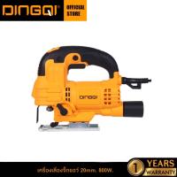 ราคา DINGQI เลื่อยจิ๊กซอว์ เลื่อยฉลุไฟฟ้า รุ่น JJ02401 (13078038078)