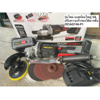 ราคา รุ่นใหม่ OSUKA เครื่องเจียรไร้สาย 4นิ้ว OCAG746 P1 เครื่องเจียรแบตเตอรี่ หินเจียรแบต หินเจียร มอเตอร์ไร้แปรงถ่าน (22606357011)