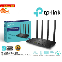 ราคา TP LINK Archer C80 Router Wireless AC1900 Dual Band Gigabit 3Y (21767396307)