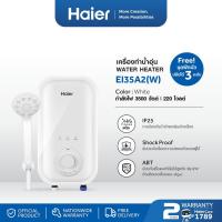 ราคา Haier เครื่องทำน้ำอุ่น กำลังไฟ 3500 วัตต์ รุ่น EI35A2 W (22427928261)
