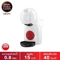 ราคา NESCAFE DOLCE GUSTO เนสกาแฟ โดลเช่ กุสโต้ เครื่องชงกาแฟ แคปซูล รุ่น PICCOLO XS (22407894212)