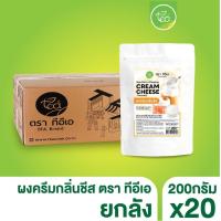 ราคา ยกลัง ผงครีมชีส โฟมชีส วิปชีส ผงชาชีส วิ้ปปิ้งครีม Cream Cheese Powder บรรจุ 20ถุง ลัง (21457014930)