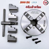ราคา หัวจับ4จับK12 SANOU เข้าพร้อม 3 10นิ้ว ใต้หวัน (21395683170)