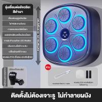 ราคา ชกมวยไฟฟ้า music boxing machine เครื่องต่อยมวย ที่ต่อยมวย เป้าซ้อมมวย อุปกรณ์ชกมวยติดผนัง (22587708328)