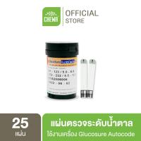 ราคา ส่งฟรี Glucosure Autocode แผ่นตรวจวัดระดับน้ำตาล อุปกรณ์ตรวจวัดระดับน้ำตาลในเลือดสำหรับเครื่องตรวจ Glucosure Autocode เท่านั้น (22390967847)