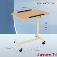 ราคา โต๊ะคร่อมเตียง พับได้มีกันตก สามารถใช้คร่อมเตียงผู้ป่วย หรือวางสิ่งของ โต๊ะคอม โต๊ะคอมข้างเตียง Movable 68 99CMปรับได้ (22306319009)