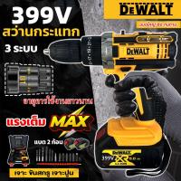 ราคา DEWALT แท่นขุดเจาะแบบไร้สาย 3 ระบบ 259V แบตเตอรี่ขนาดใหญ่ แท่นขุดเจาะแบบไร้สาย แท่นขุดเจาะแบตเตอรี่แบบไร้สาย สว่านอ่อนนุช สว่านกระแทก สว่านไม้ สว่านคอนกรีต สว่านเหล็ก อายุการใช้งานแบตเตอรี่ยาวนานและมี