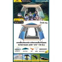 ราคา รับประกัน10ปี เต้นท์แคมปิ้ง เต้นท์ เต้นท์ นอน 4 6 คน คน เต็นท์สนาม เต็นท์เดินป่า เต็นท์นอน เต็นท์พับได้ (22438136436)