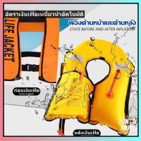 ราคา เสื้อชูชีพ เสื้อชูชีพพองลมได้เอง คู่มือ อัตโนมัติเสื้อชูชีพพองมืออาชีพว่ายน้ำตกปลาเสื้อชูชีพกีฬาทางน้ำเด็กเสื้อชูชีพผู้ใหญ่สำหรับตกปลา (14487988908)