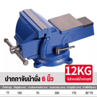 ราคา ปากกาจับชิ้นงาน 6 นิ้ว ปากกาจับชิ้นงาน ปากกาจับงาน ปากกาจับชิ้นงาน แคลมป์จับชิ้นงาน แท่นจับสว่านฐาน กาจับชิ้นงาน ปากาจับเหล็ก (16926974340)