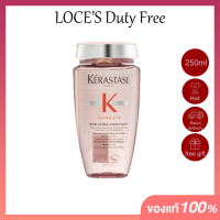 ราคา Kerastase Bain Prevention Specifique เคเรสตาส เบน พรีเวนชั่น 250ml แชมพูสำหรับผมหลุดร่วง (22151242627)