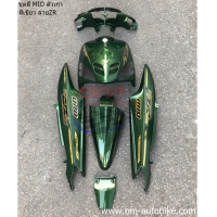 ราคา ชุดสี MIO ตัวเก่า ฟรีค่าส่ง เฟรมรถ กรอบรถ Yamaha มีโอ ตัวเก่า ตัวแรก (20694237671)