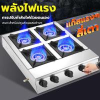 ราคา เตาแก๊สสี่หัว เตาแก๊ส เตาแก๊สสแตนเลส เตาแก๊สตั้งโต๊ะ เตาแก๊สในครัวเรือน แผงสแตนเลสทำความสะอาดง่าย (22550677956)