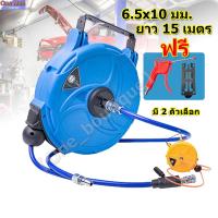 ราคา โรลสายลม แบบมีใยถัก ขนาด 10mm 15m ยาว 15 เมตร แถมปืนฉีดลม ตลับโรล โรลสายลมสปริงเครื่องมือความงามซ่อมรถยนต์อัตโนมัติ (21194047167)