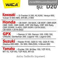 ราคา WACA กันดีดขาเดี่ยว 612 for Honda CB150RCB300FCB300RCB500F 2012 2018 CB500X 2012 2018 ที่กันบังโคลน MSX กันโคลน กันดีดขาเดี่ยว FSA ฮอนด้า pro9 (22121996009)