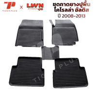 ราคา ถาดยางปูพื้นรถยนต์ Toyota Corolla Altis 2008 2013 ตรงรุ่น เซียนต้า พรมปูพื้นรถยนต์ ถาดปูพื้นรถ (22286771869)
