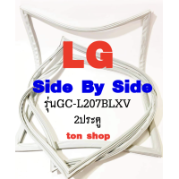 ราคา ขอบยางตู้เย็น LG 2ประตู Side By Side รุ่นGC L207BLXV (22464401181)