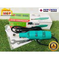 ราคา Powertex เครื่องเจียร์คอตรง PPT DG 25 B 240W เครื่องเจียร เจียรคอตรง เจียรจรง (12131244301)