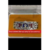 ราคา กรอบ เลส เงิน แท้ 92 5 รุ่น ไตรมาส 5995 ปี 59 ขนาด 4 บาท หลวงพ่อ รวย เฉพาะ กรอบ เงิน (19209998519)