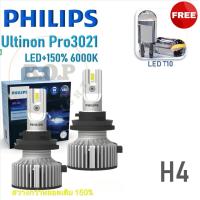 ราคา Philips หลอดไฟหน้ารถยนต์ Ultinon Pro3021 Gen3 LED 150 6000K 12 24V H4 แถม LED T10 กล่อง 2 หลอด รับประกัน 1 ปี (21424345671)